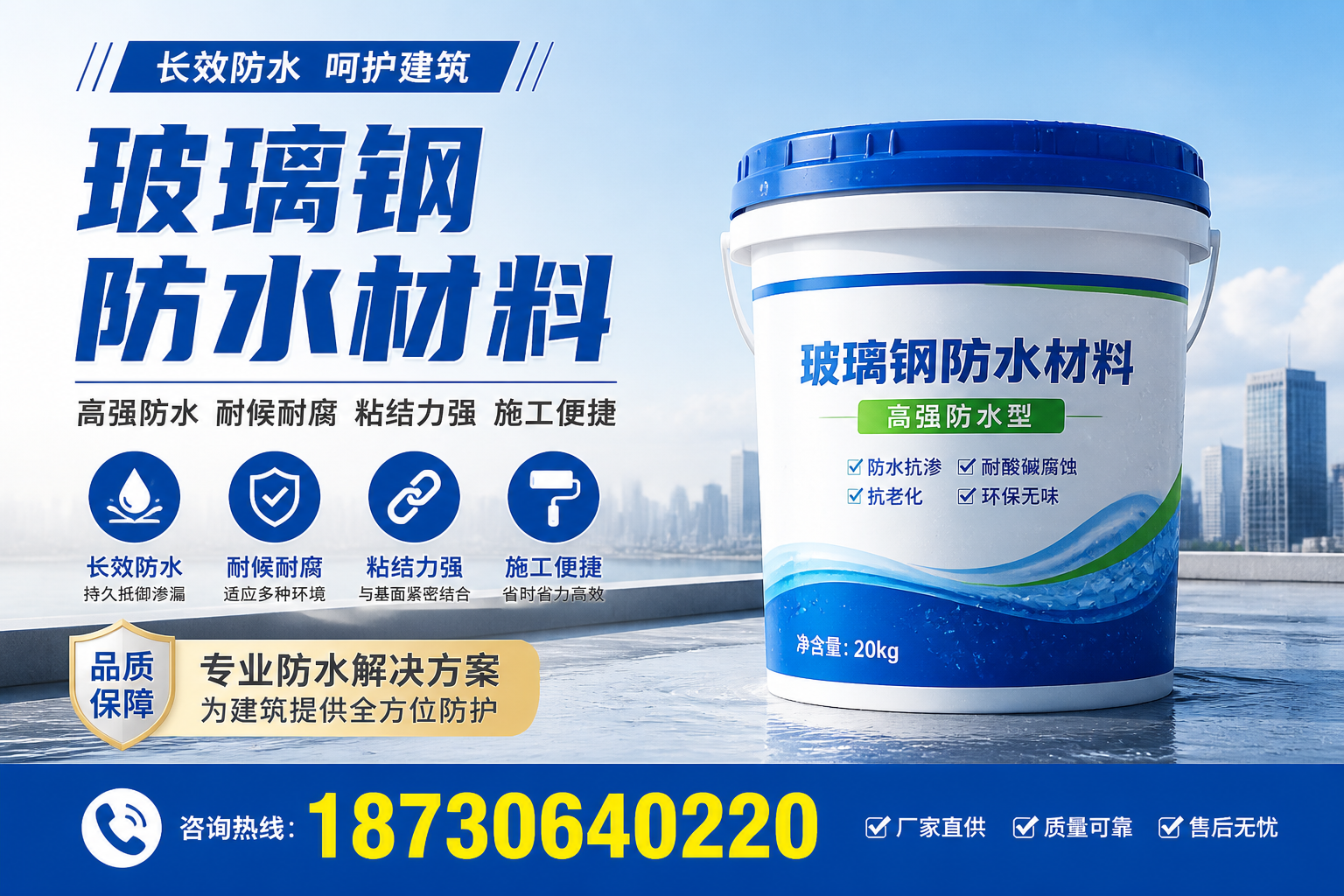 从零开始了解玻璃钢防水材料，赤峰 入门指南